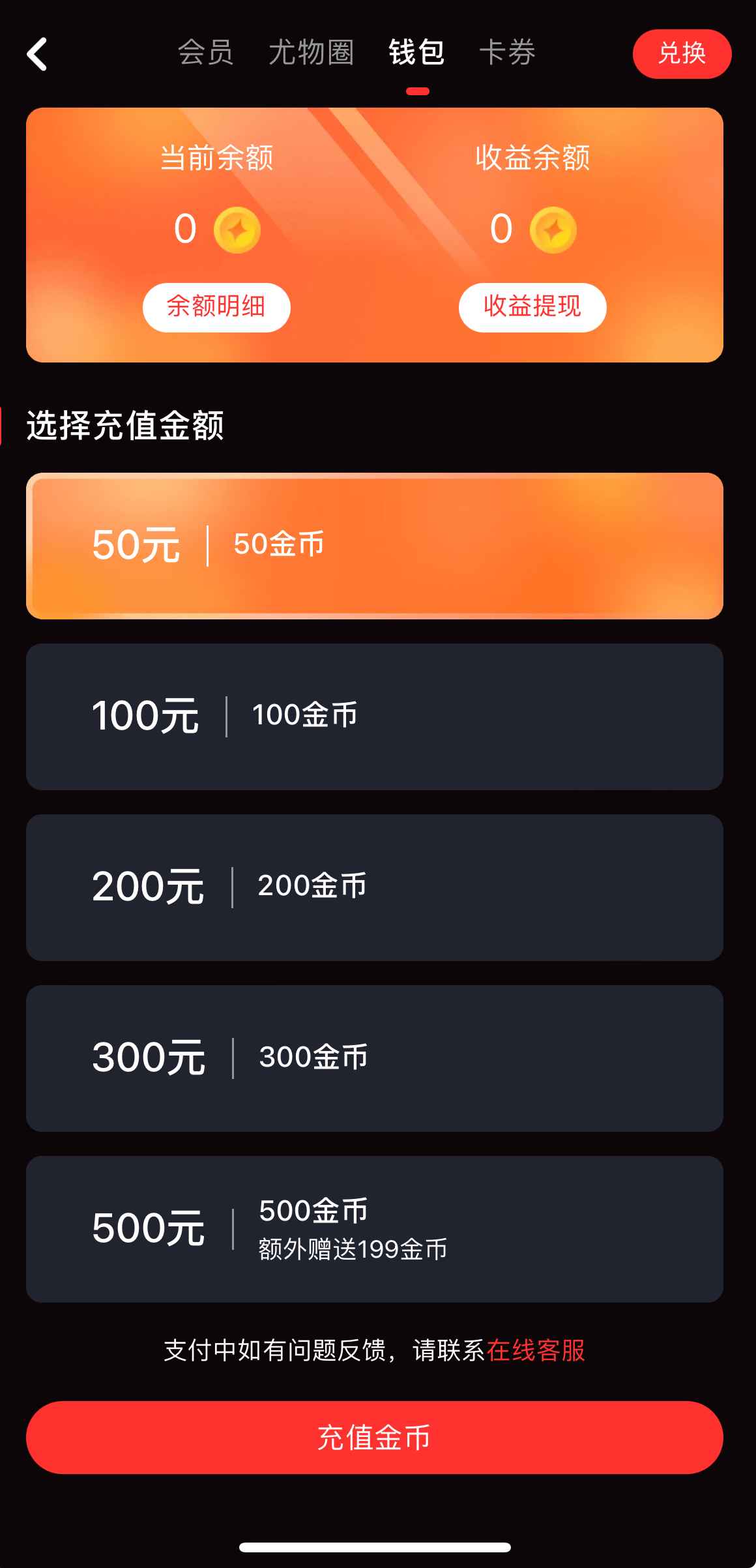 抖阴钱包余额管理